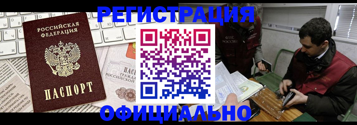 прописка для военкомата в Белой Калитве