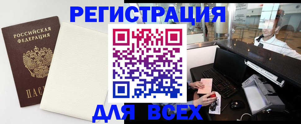 где прописаться в Белой Калитве