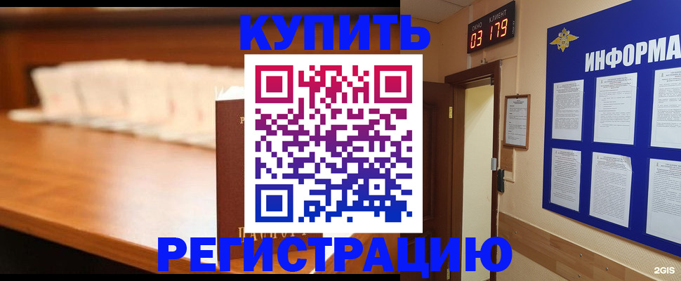 временная регистрация адрес в Белой Калитве